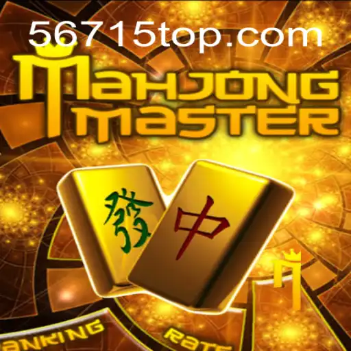 Descubra o Mundo do MahJongMaster e as Últimas Tendências do 56715.COM